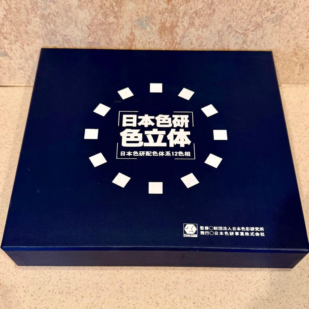 日本色研 PCCS色立体