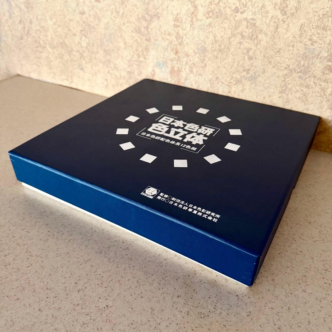 日本色研 PCCS色立体