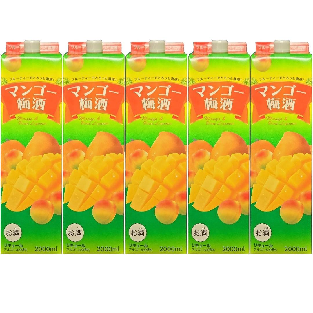 【新品未開封】中田食品 マンゴー梅酒（2000ml）《5本セット》