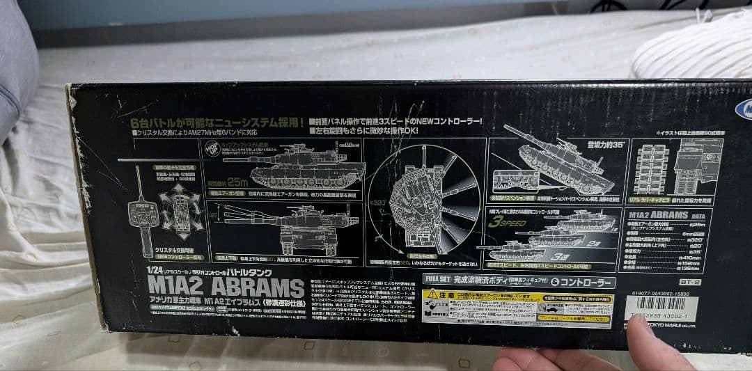 RCバトルタンク M1A2 Abrams 1/24スケール