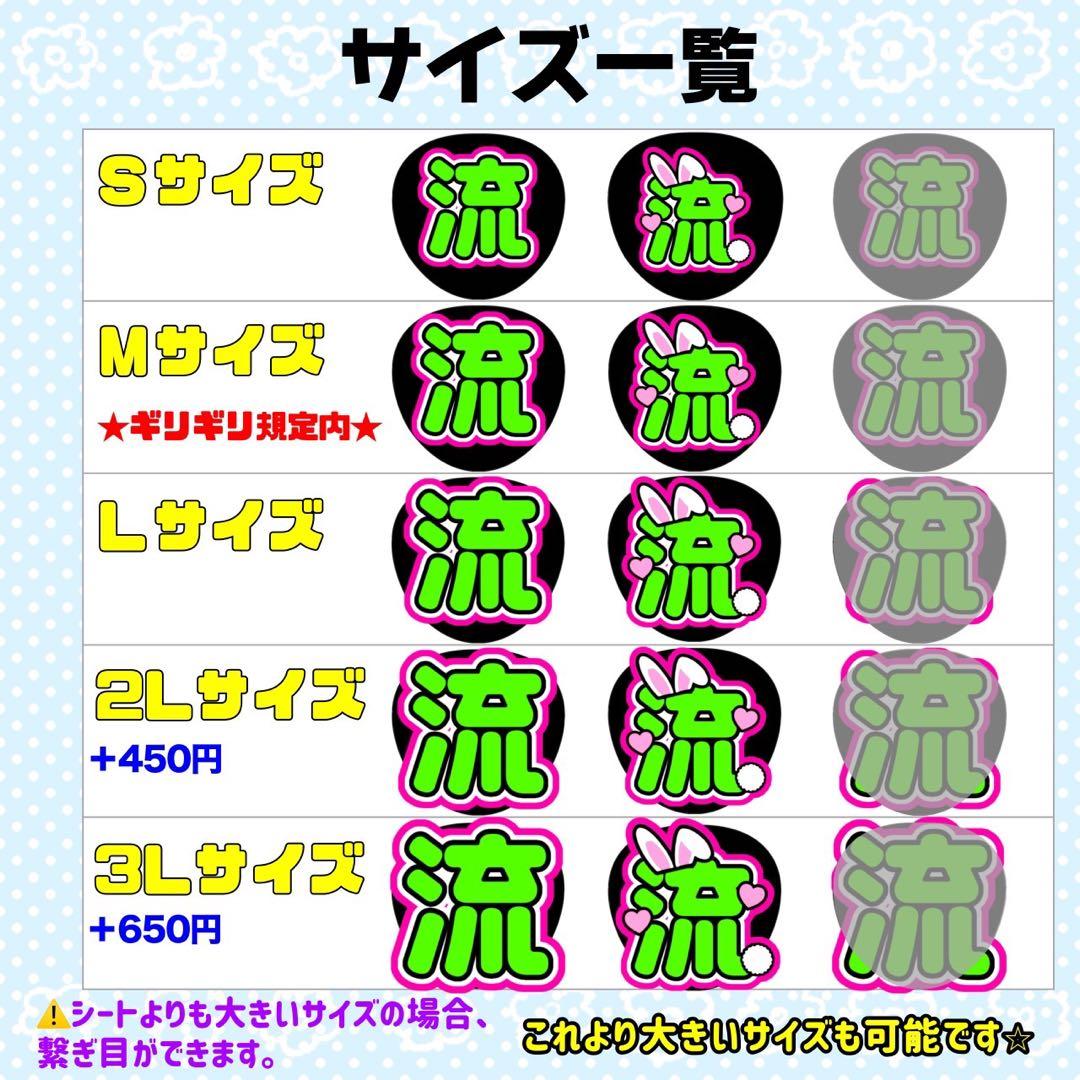 ‪✿様 団扇 団扇文字 うちわ うちわ文字 文字パネル オーダー 団扇