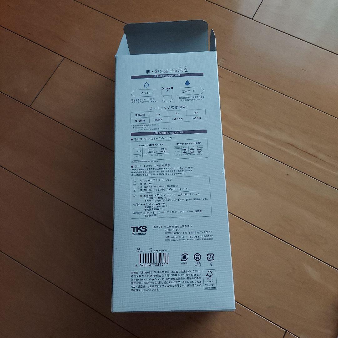 ボリーナAvanti Aqua シャワーヘッド