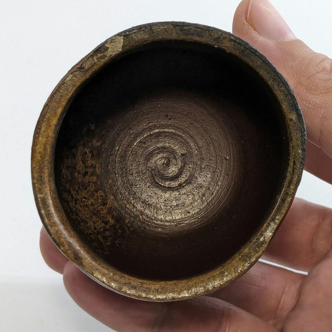 人間国宝 藤原雄 備前焼 酒呑 ぐい呑 酒杯 酒盃 酒器 食器 工芸品 お猪口