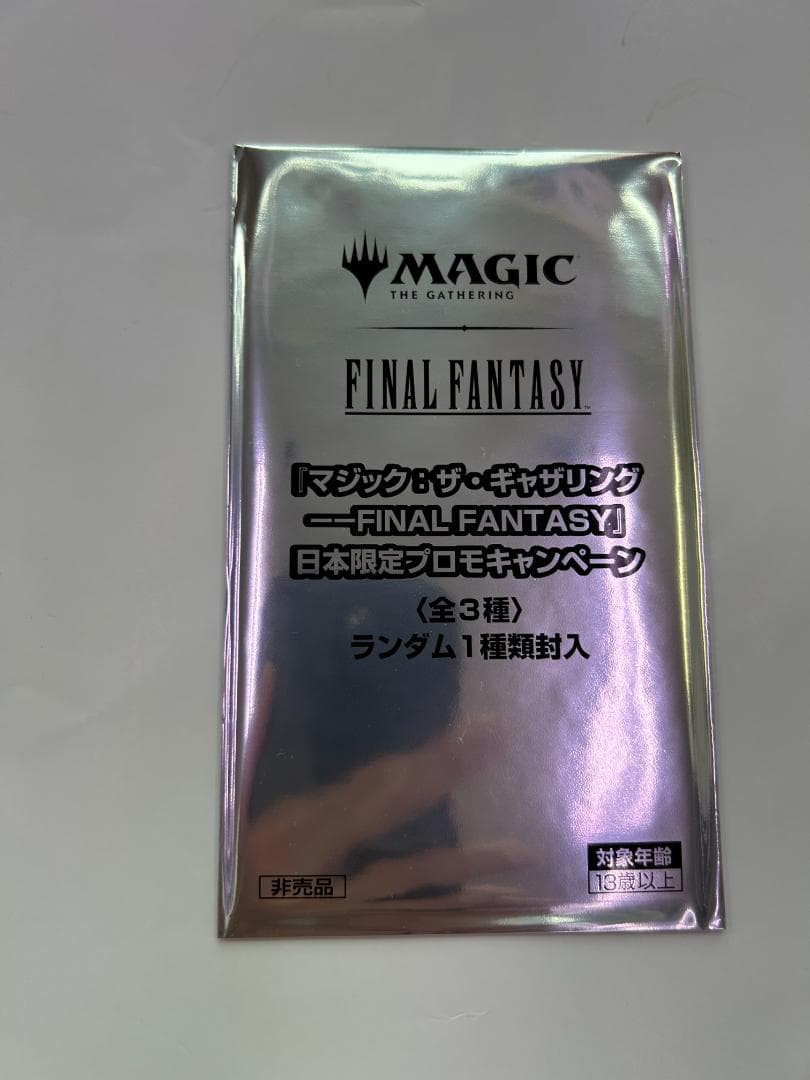 MTG FINAL FANTASY プレイブースター プロモ付き日本語版1BOX