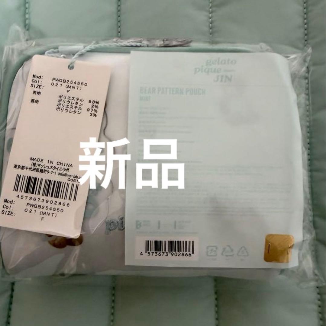 BTS Jinデザイン BEAR PATTERN POUCHジェラピケ　ミント