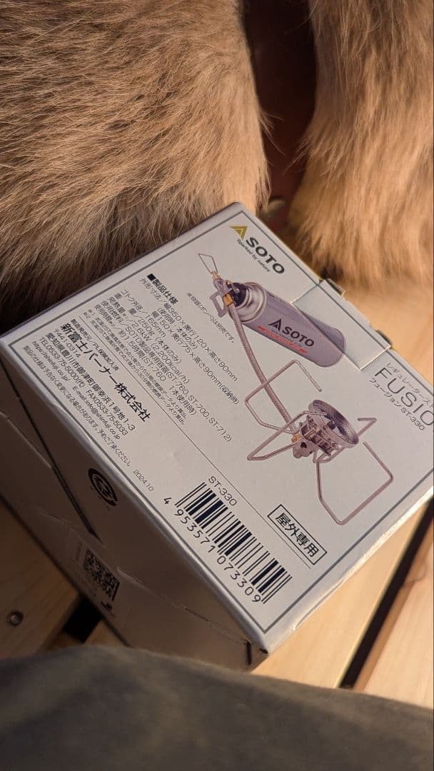 【新品】SOTO FUSION レギュレーターストーブ【ST-330】