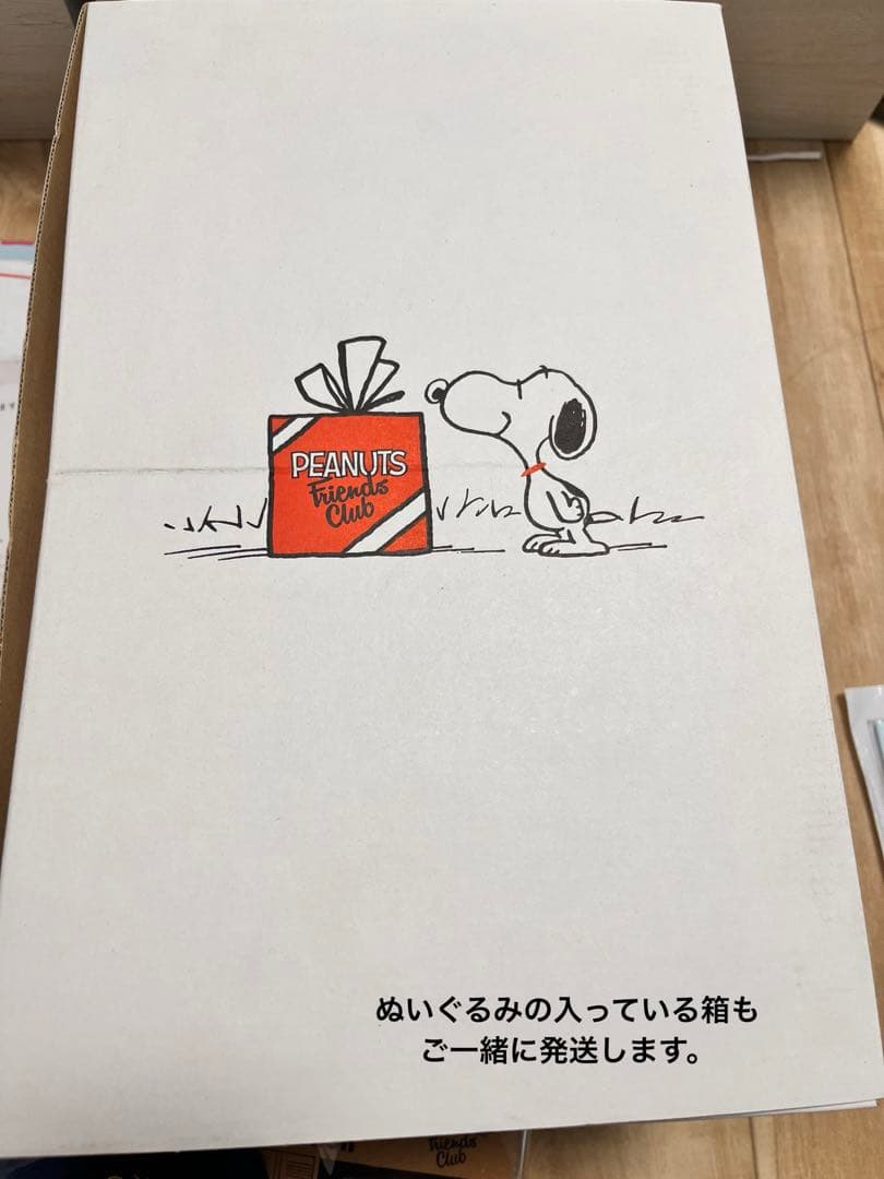 非売品 PEANUTS FC アーリー会員限定 スヌーピー ぬいぐるみセット