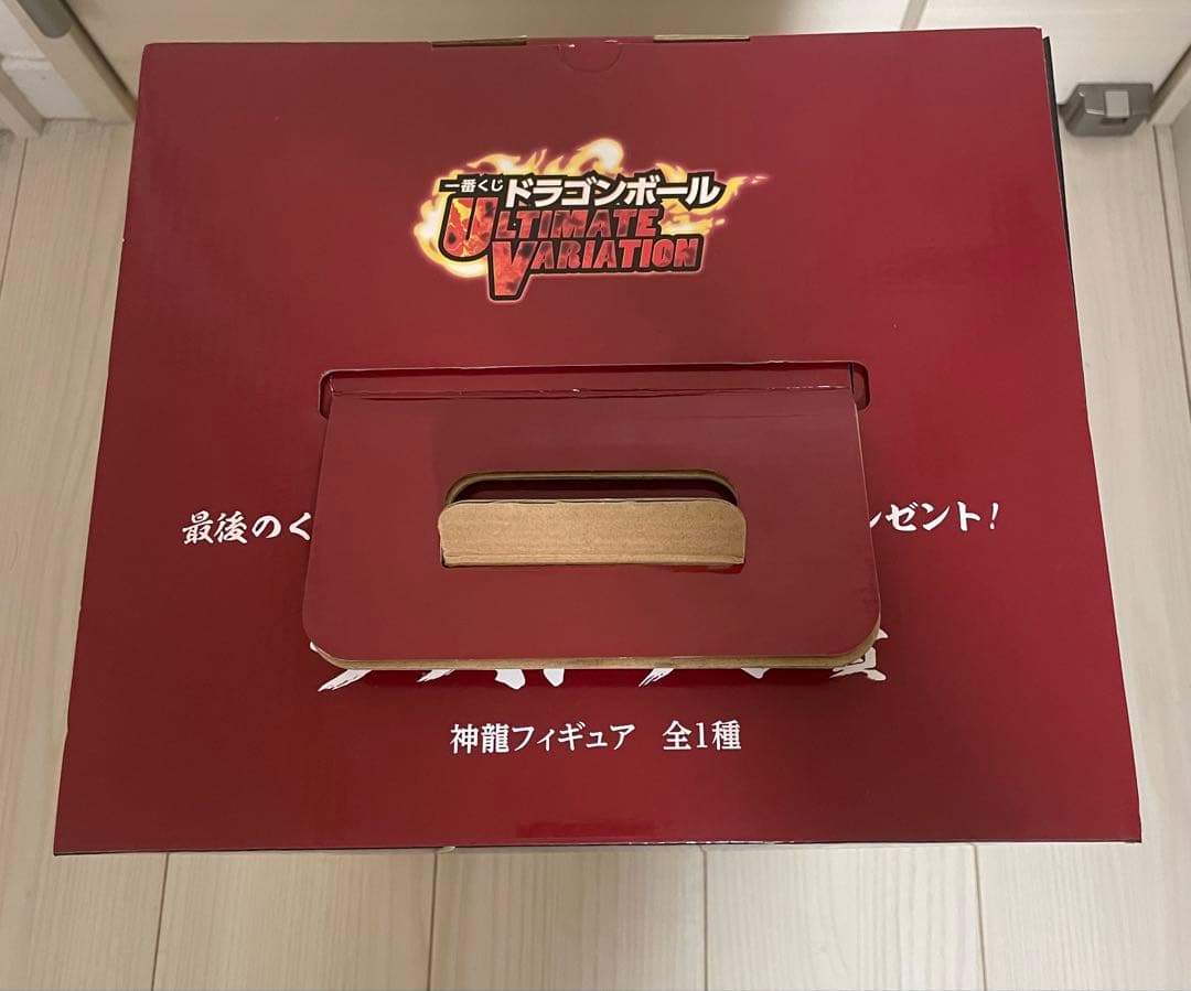 ドラゴンボール 神龍 一番くじラストワンULTIMATEVARIATION