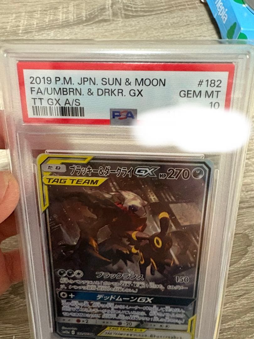 【PSA10】ブラッキー＆ダークライGX SA【182/173 SM12a】