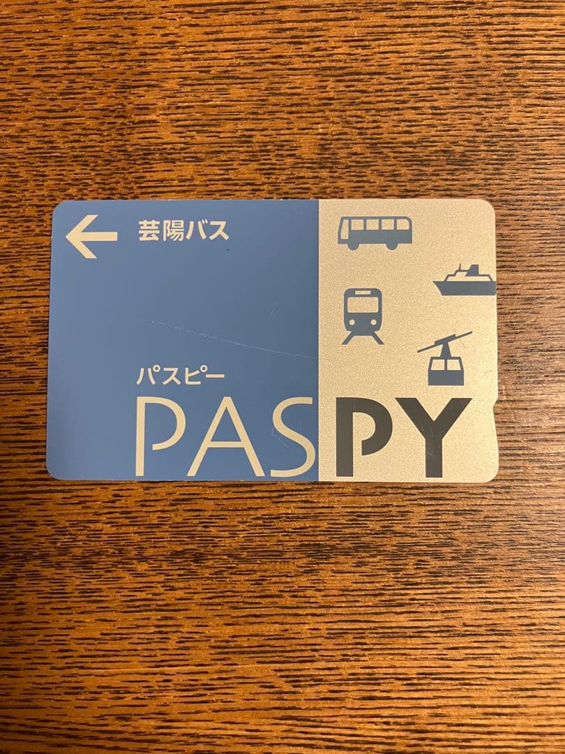 PASPYパスピー 芸陽バス 無記名式