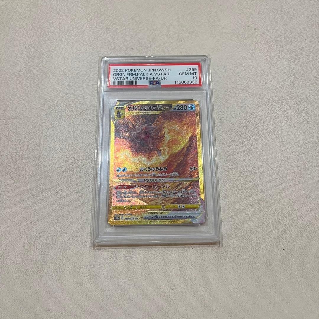 メ*ア様 パルキア ディアルガ ギラティナ 連番　アルセウスvstar ur4神