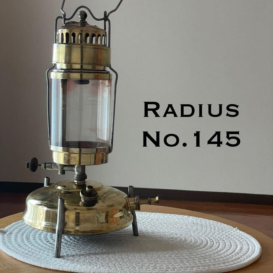 ラディウス 145 ランタン ブラス仕様 17 ストーブ ランプ Radius