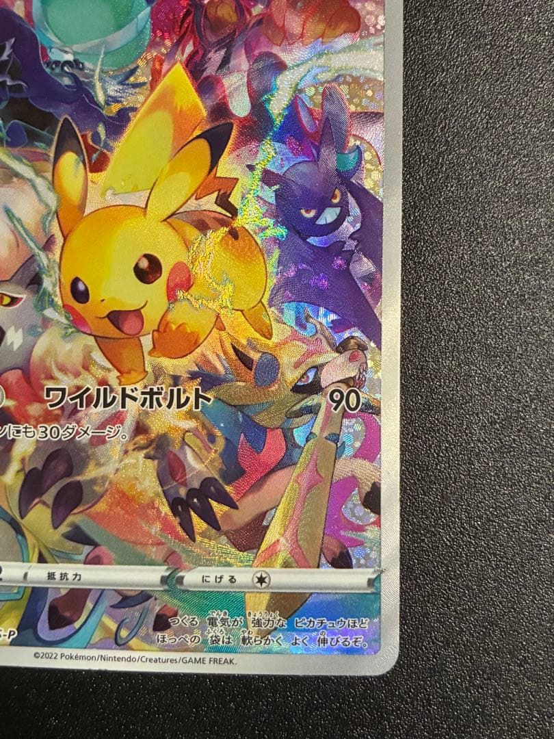 ピカチュウ：プレシャス コレクターボックス ソード&シールド PROMO