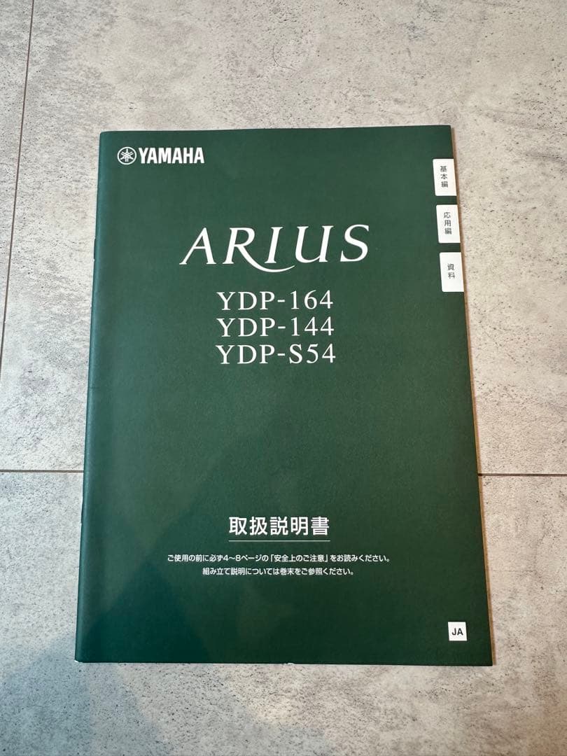 デジタルピアノ 88鍵 ベージュ 椅子付き（2019年製）