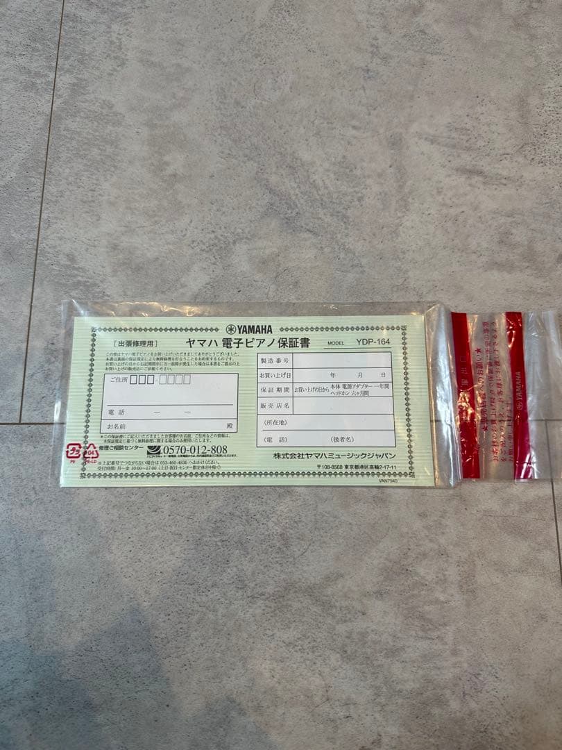 デジタルピアノ 88鍵 ベージュ 椅子付き（2019年製）