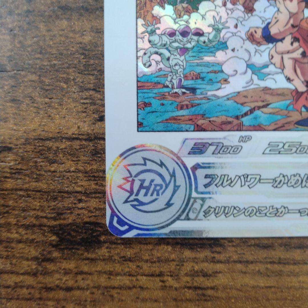 スーパードラゴンボールヒーローズ MM3-014 DA 孫悟空