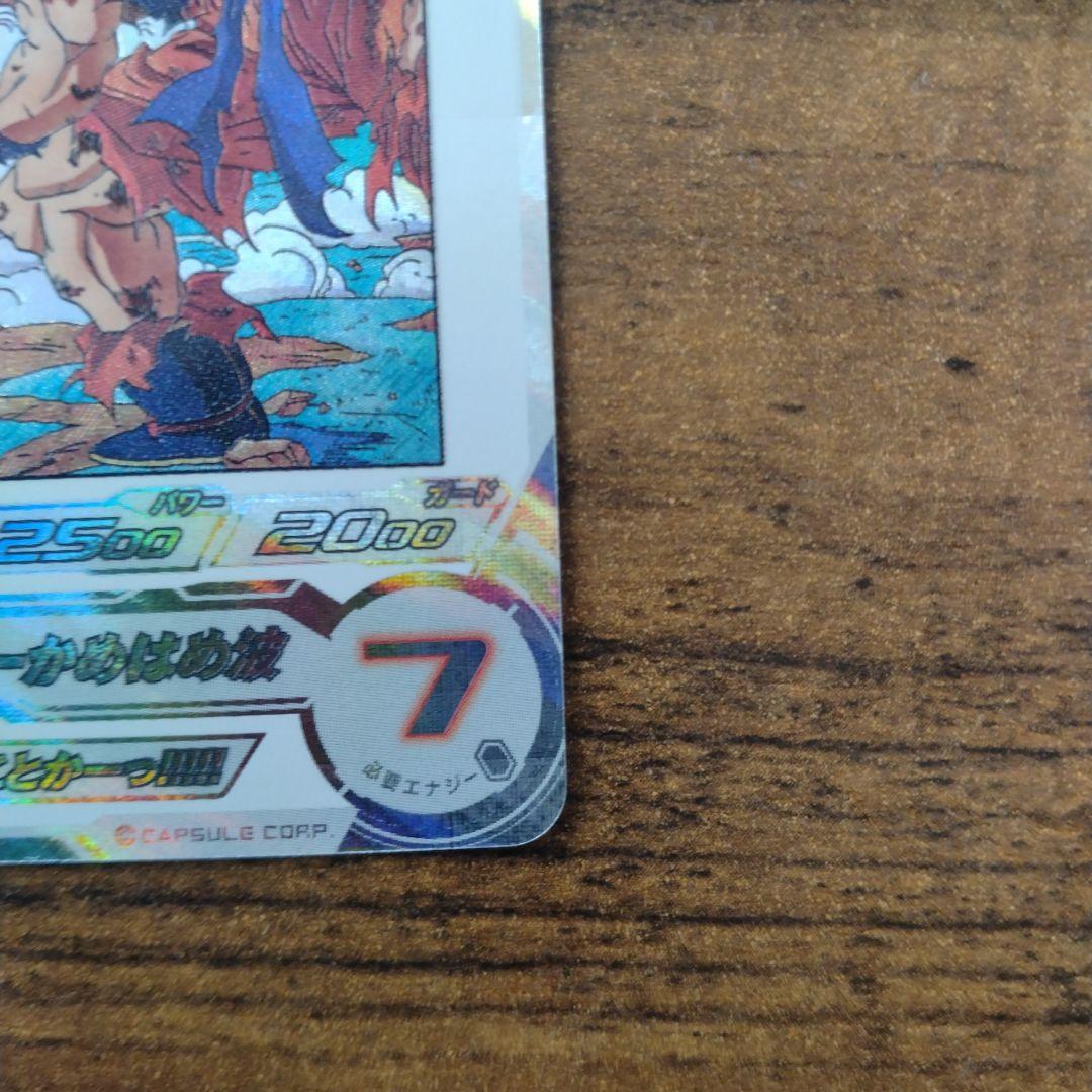 スーパードラゴンボールヒーローズ MM3-014 DA 孫悟空