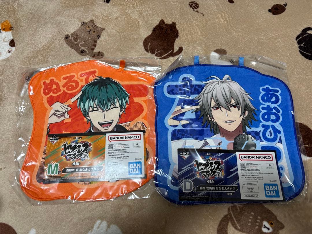 ヒプノシスマイク　おなまえクロス　D賞　碧棺左馬刻　M賞　白膠木簓　セット