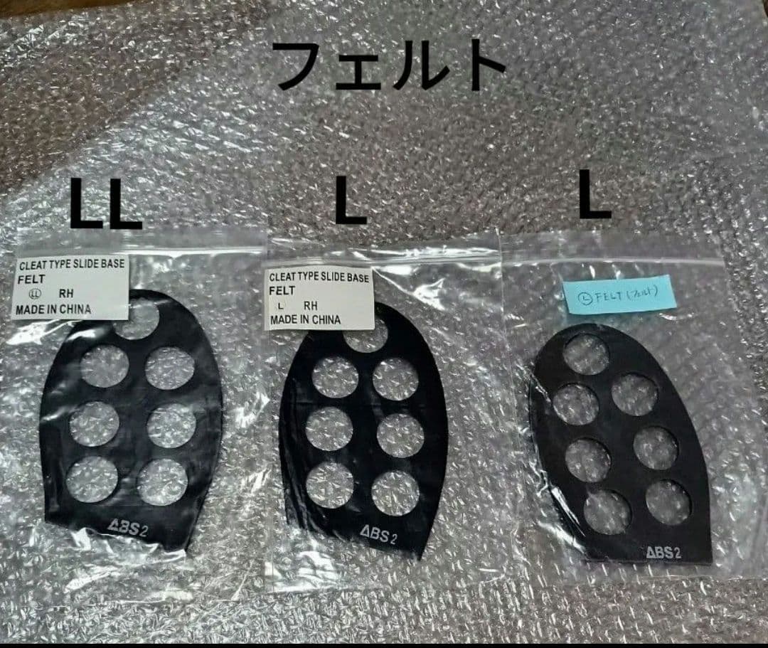 ABS スライドパーツ　NV-3 セット売り　シューズパーツ　未使用　L LL