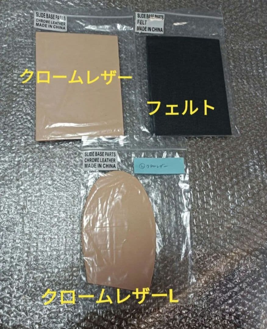 ABS スライドパーツ　NV-3 セット売り　シューズパーツ　未使用　L LL