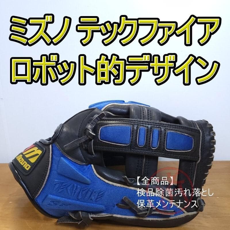 ミズノ テックファイア 限定 ロボット的 小型 激レア 内野用 軟式グローブ