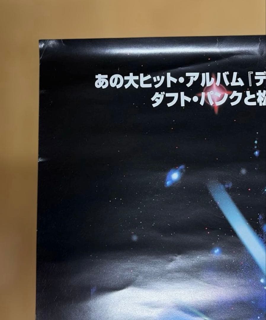 松本零士 日仏合作 アニメーション映画インターステラ 5555 DVD ポスター