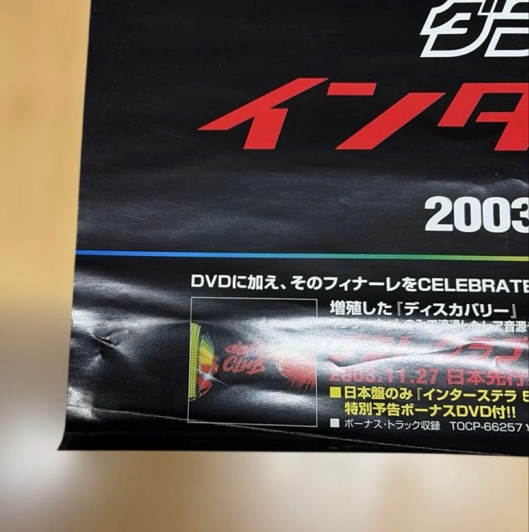 松本零士 日仏合作 アニメーション映画インターステラ 5555 DVD ポスター