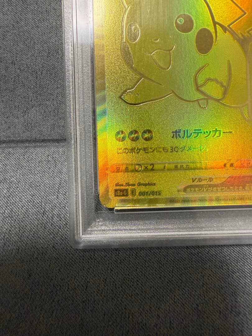 ゴールデンピカチュウ　PSA10 25th