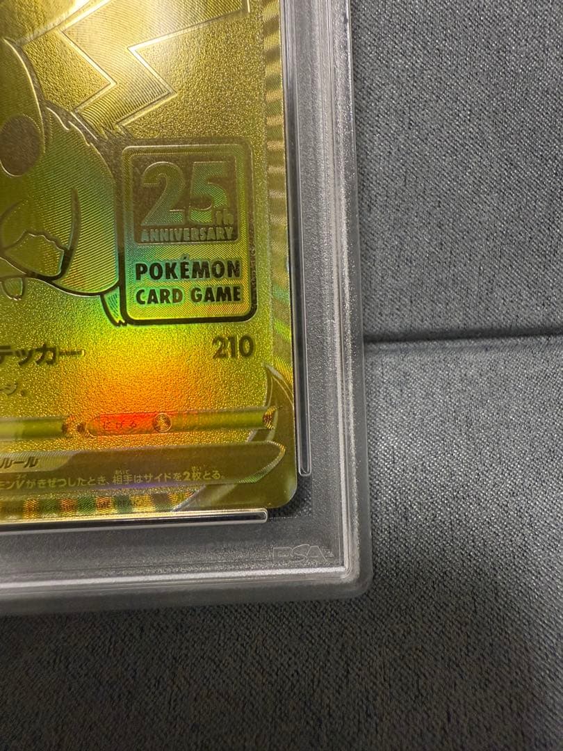 ゴールデンピカチュウ　PSA10 25th