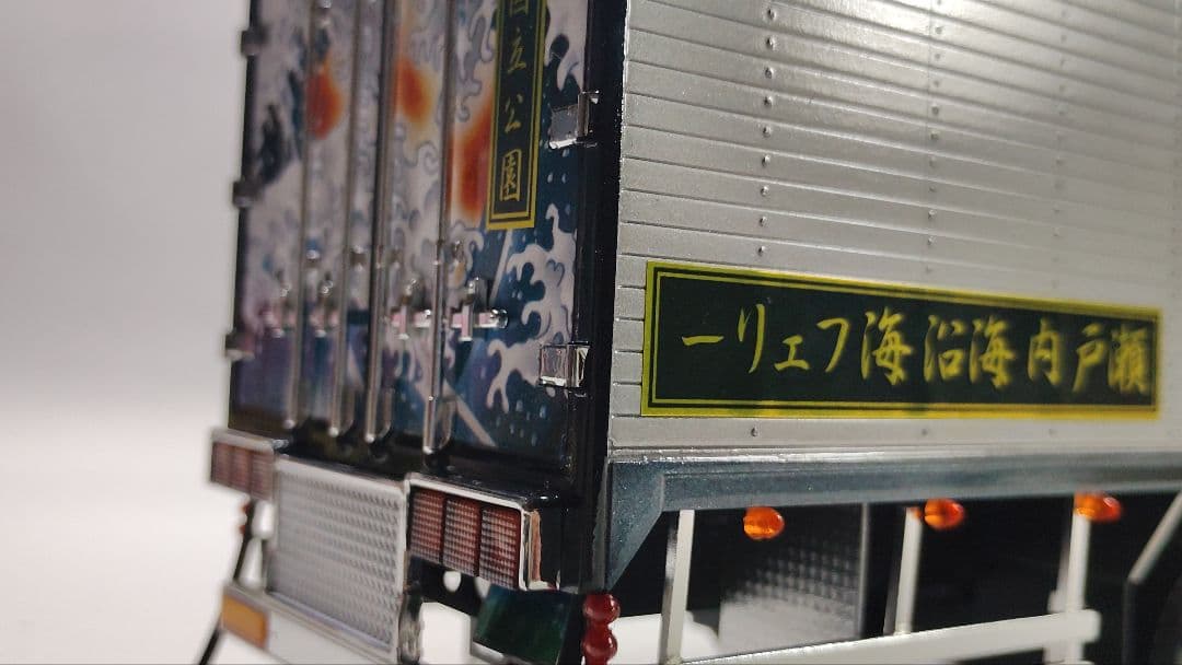 アオシマデコトラ1/32夢蛍完成品 デコトラ プラモデル トラック野郎 トラック