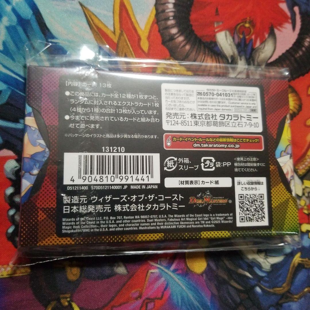 デュエマ 神アート 魔法少女アイドル「Gir Mage」 EXカード無し