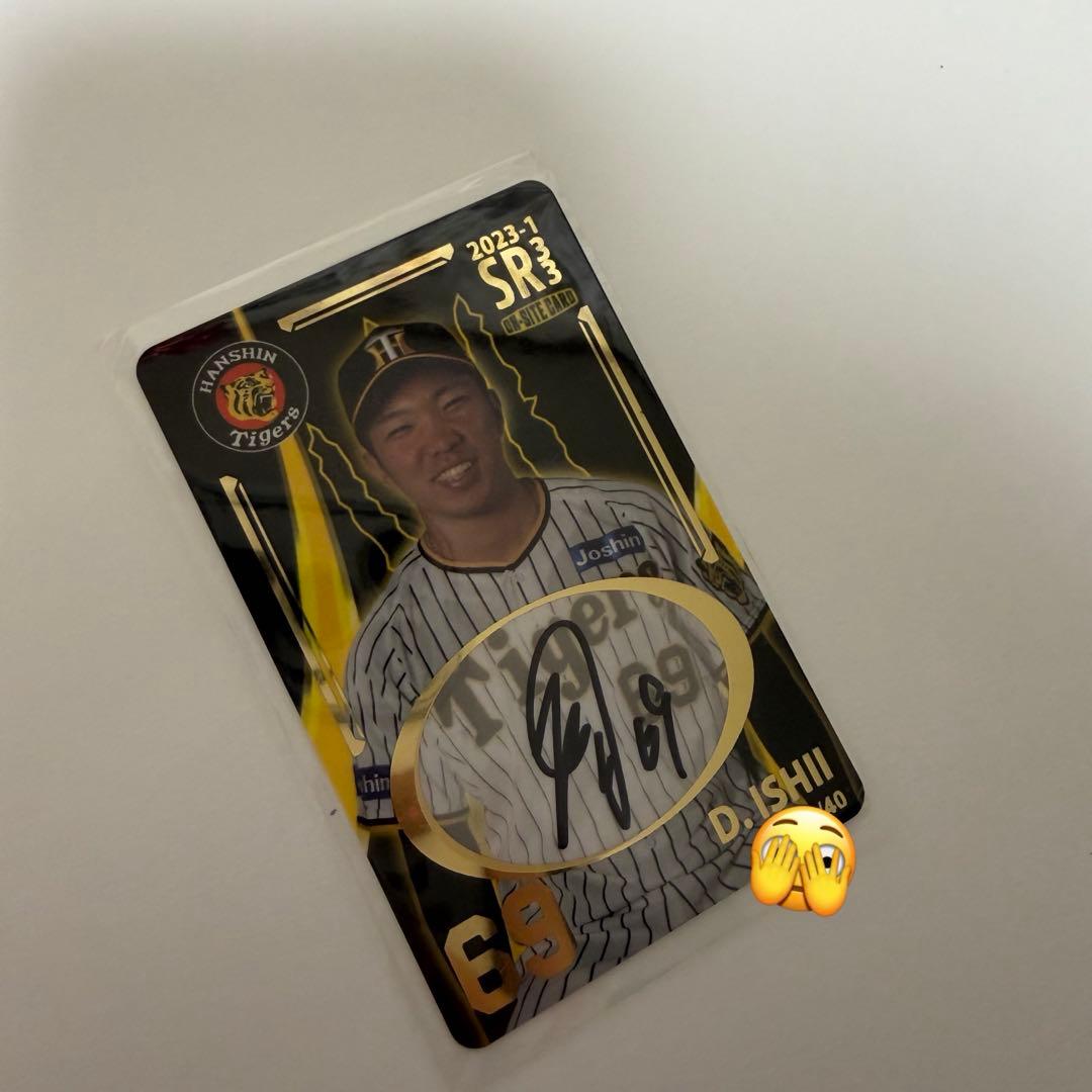 石井大智　オンサイトカード　サイン入り　2023 SR