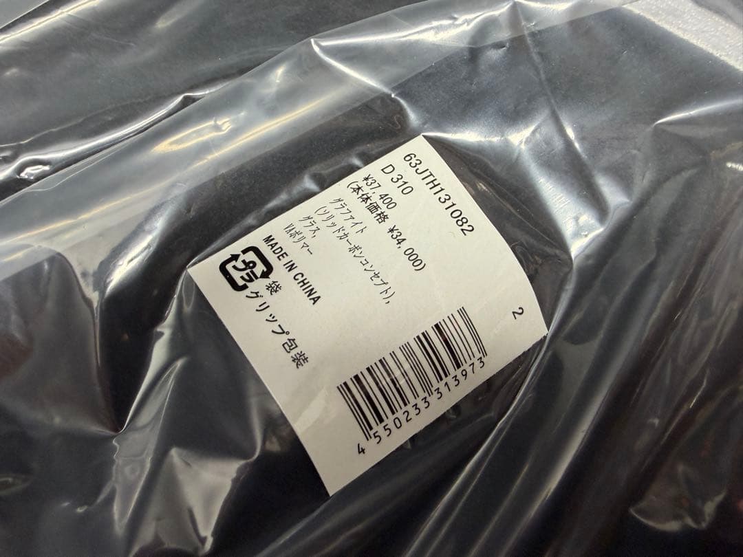 未使用品 テニスラケット ミズノ D310 ソフトケース付属