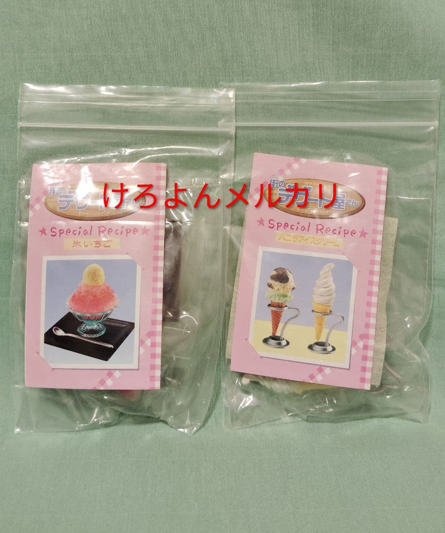 リーメント ぷちサンプル 街のデザート屋さん SP2種含 全12種 未開封