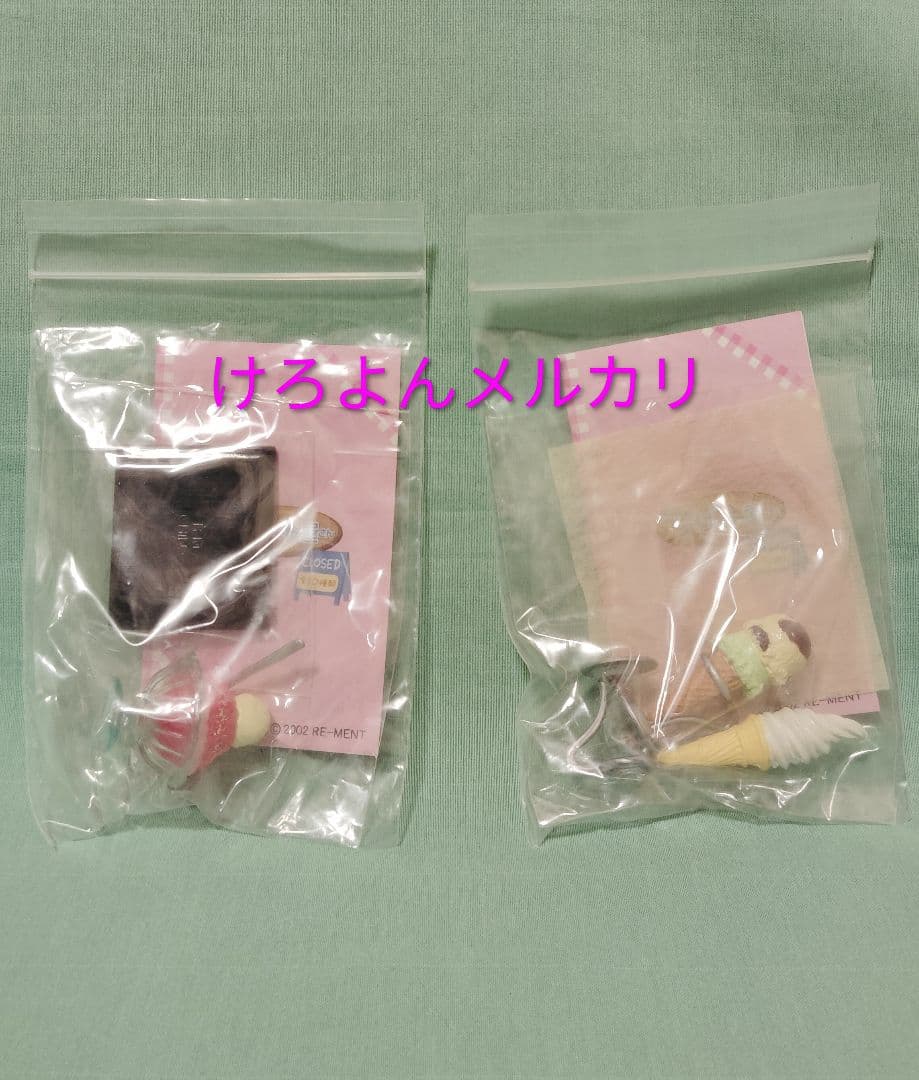 リーメント ぷちサンプル 街のデザート屋さん SP2種含 全12種 未開封