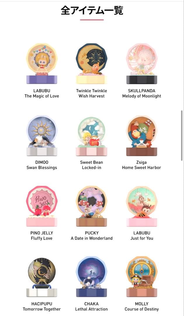 期間限定価格【新品】Romantic Ring Boxシリーズ 4シーンアソート