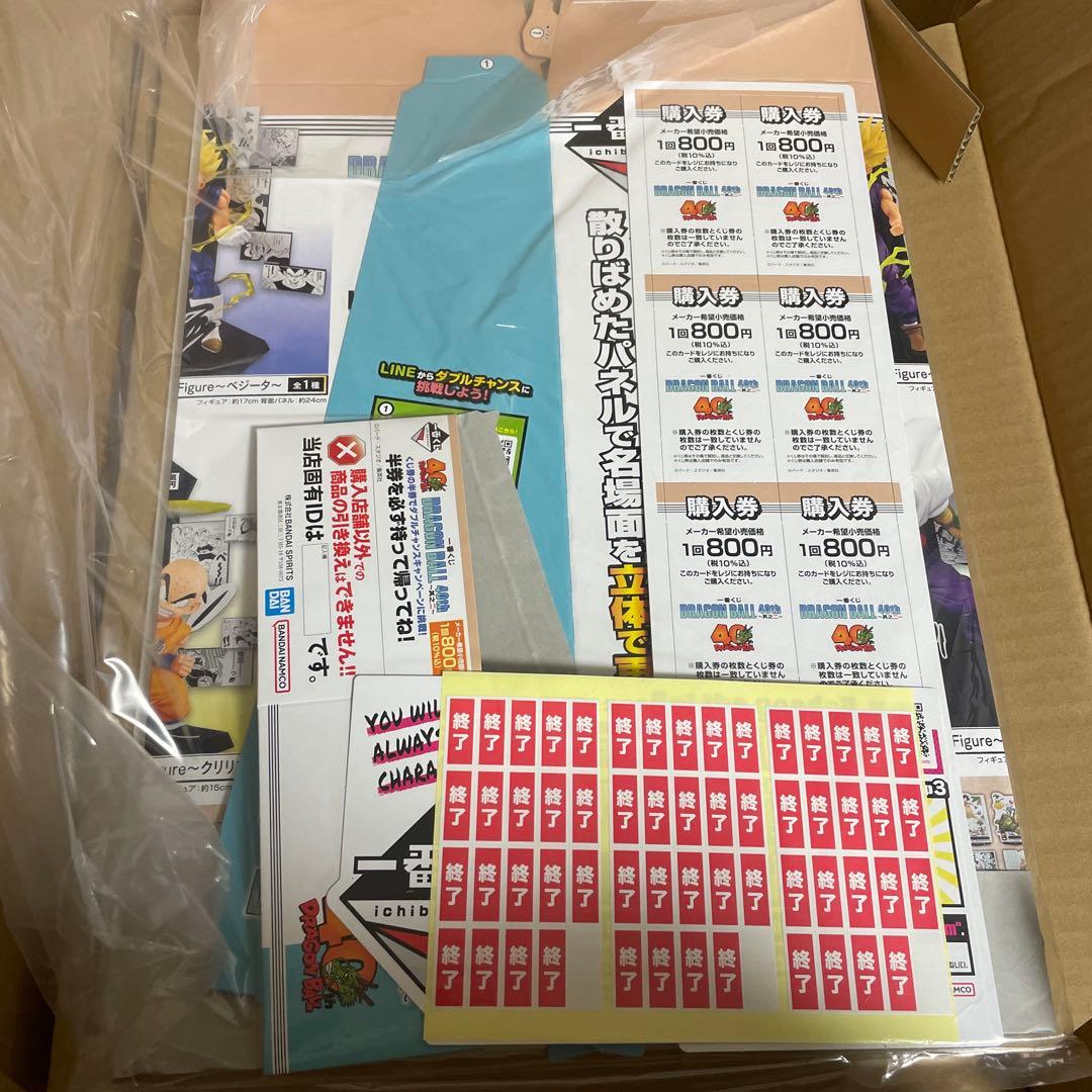 一番くじ DRAGON BALL 40th ～其之二～ 1ロット
