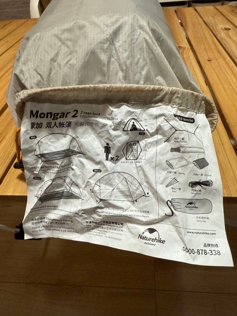 Naturehike Mongar 2 テント グレー