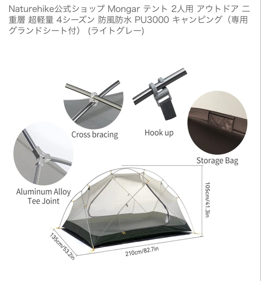 Naturehike Mongar 2 テント グレー