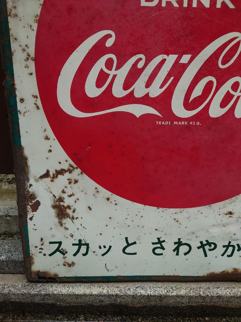 コカ コーラ ホーロー 看板 昭和 レトロ 当時物 ビンテージ レア 雑貨