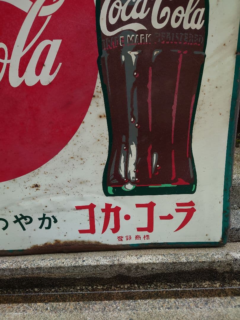 コカ コーラ ホーロー 看板 昭和 レトロ 当時物 ビンテージ レア 雑貨
