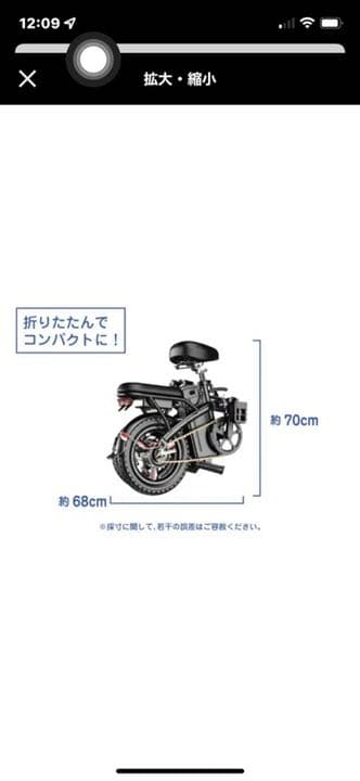 折りたたみ電動バイク、自転車　原付