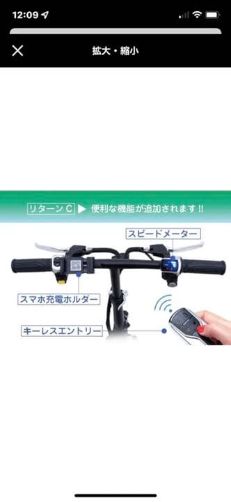折りたたみ電動バイク、自転車　原付
