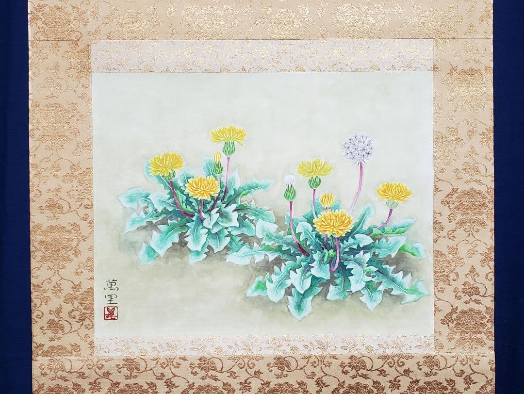 【たんぽぽ図】横山萬里 2558 共箱 タンポポ　掛け軸　肉筆