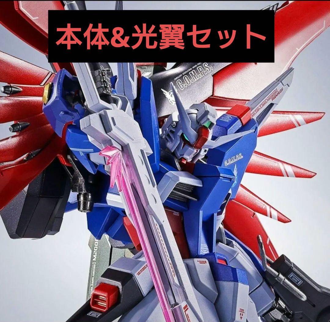 メタルロボット魂　デスティニー　SPEC Ⅱ　本体&光の翼セット