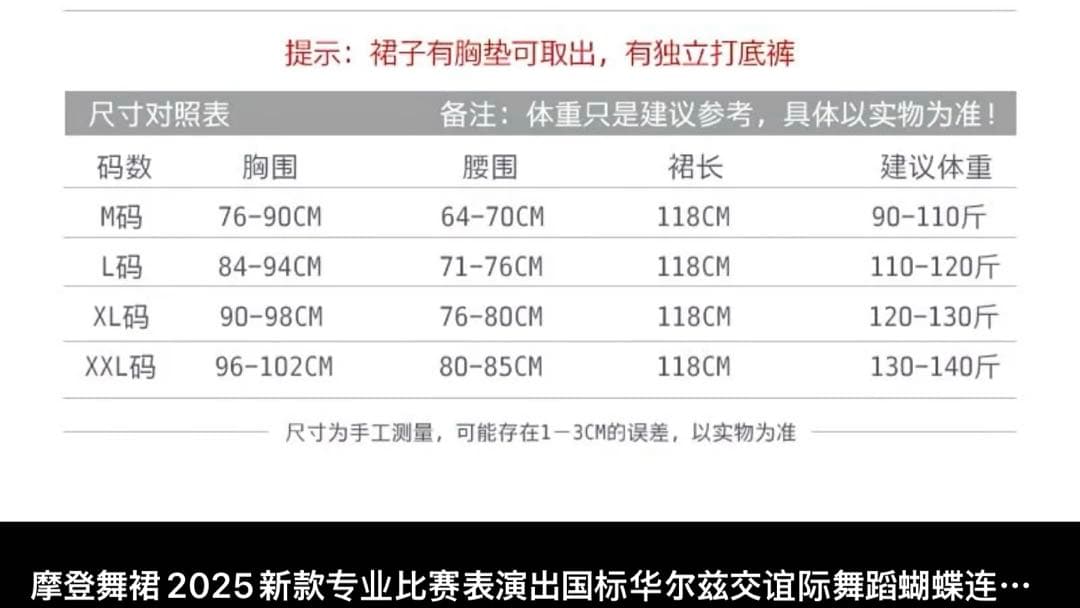 ピンク フラワー装飾 社交ダンスドレス Mサイズ