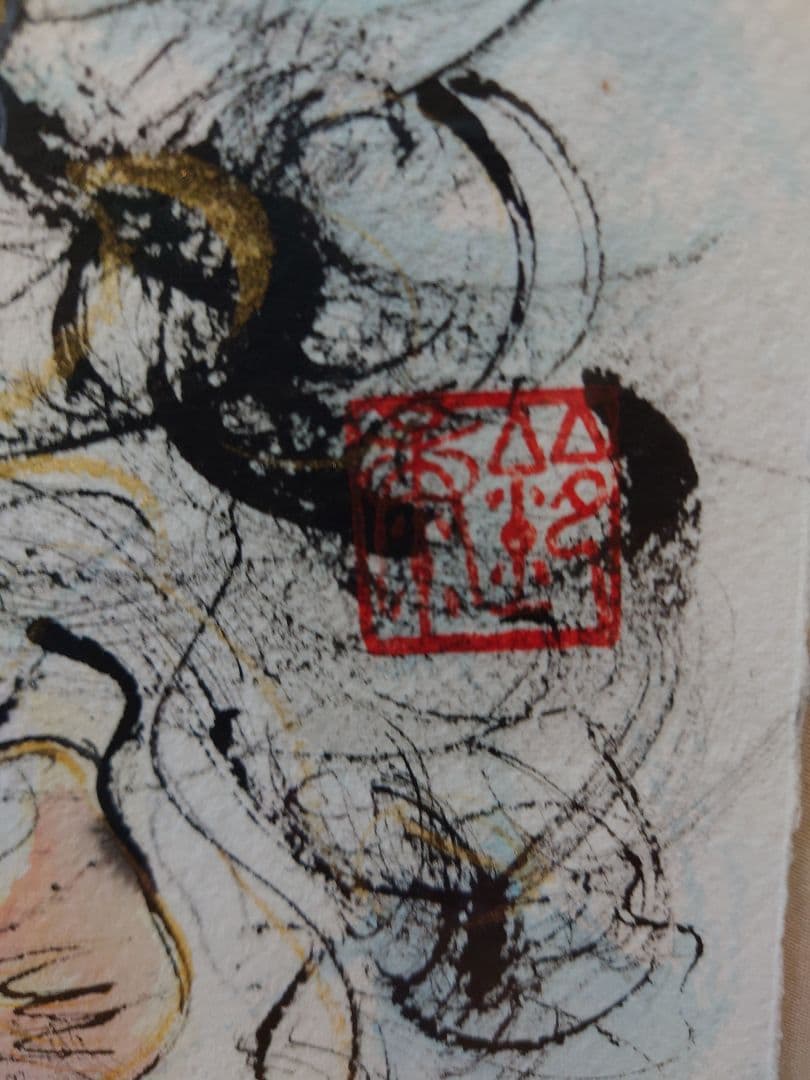 ms鈴木康雄 「鯉の滝登り」絵画 水彩画 縁起物