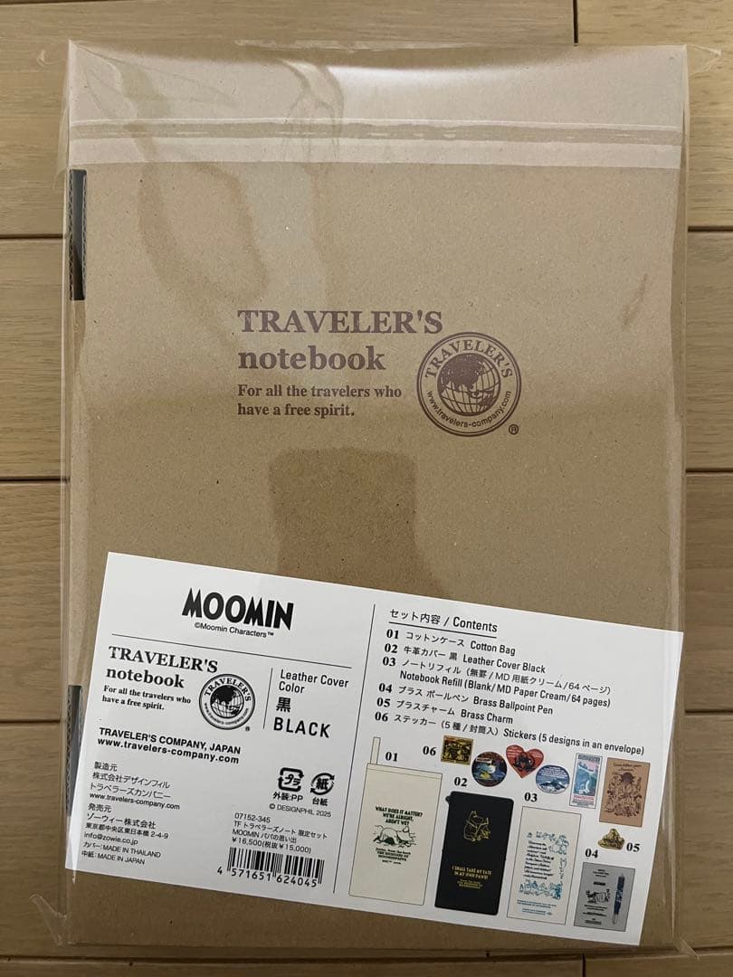 トラベラーズノート 限定セット MOOMIN パパの思い出