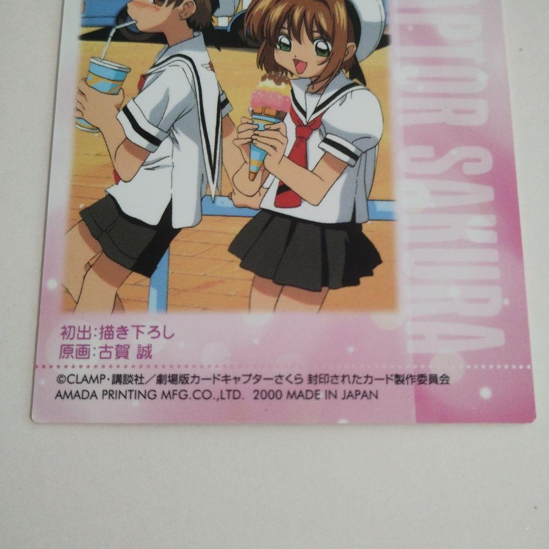 美品　劇場版カードキャプターさくら トレーディングカード　No.М09