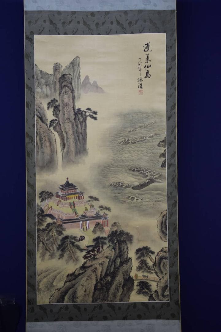 真作/揚浩/蓬莱仙島/蓬莱山図/布袋屋掛軸HF-745